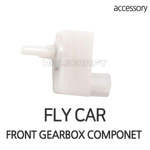 [BENMA] FLY CAR | FRONT GEARBOX COMPONENT 헬셀