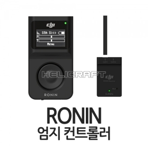 [DJI] 로닌 엄지 컨트롤러 | RONIN TC 헬셀