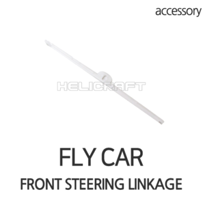 [BENMA] FLY CAR | FRONT STEERING LINKAGE 헬셀