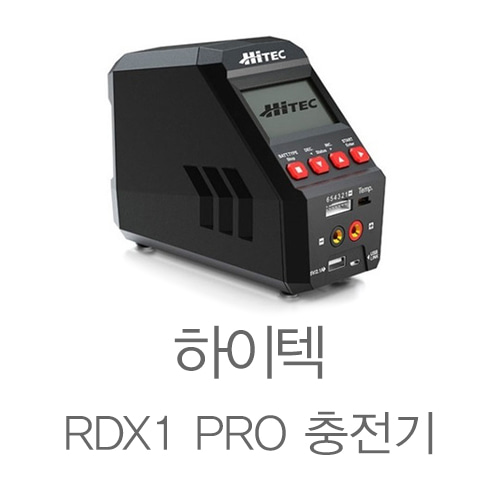하이텍 RXD1 PRO 충전기 l 파워내장 l DC겸용 l 3.2인치 스크린 헬셀