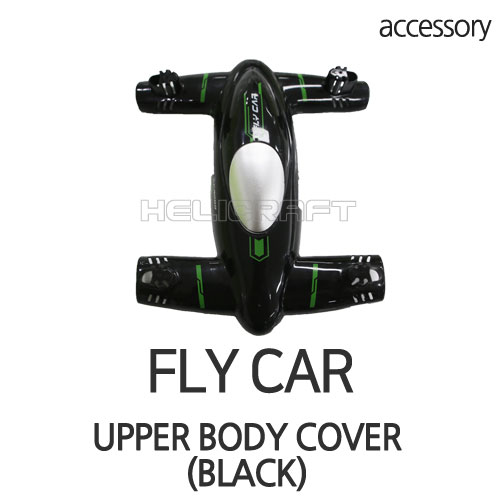 [BENMA] FLY CAR | UPPER BODY COVER(Black) 헬셀