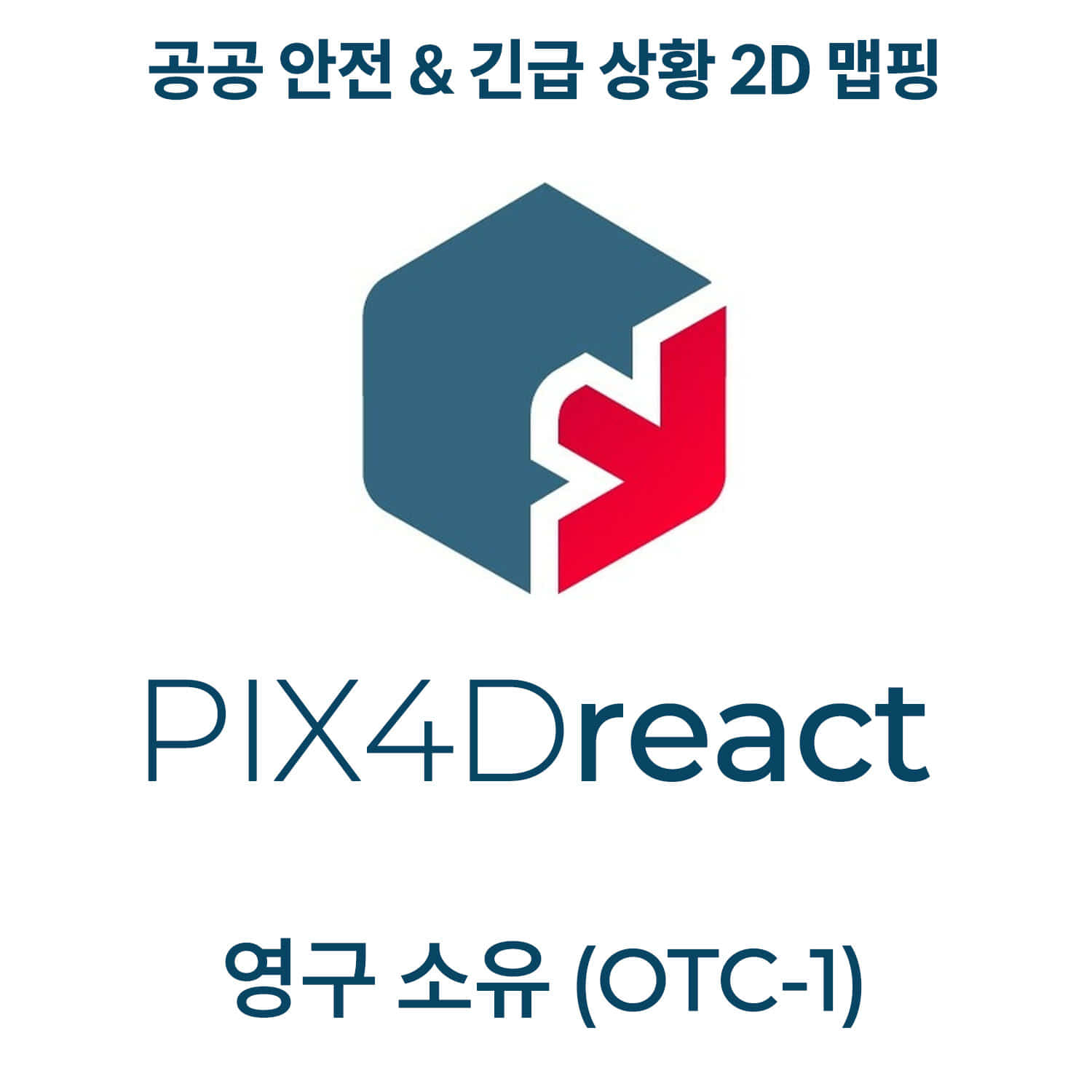 PIX4Dreact OTC-1영구소유 헬셀