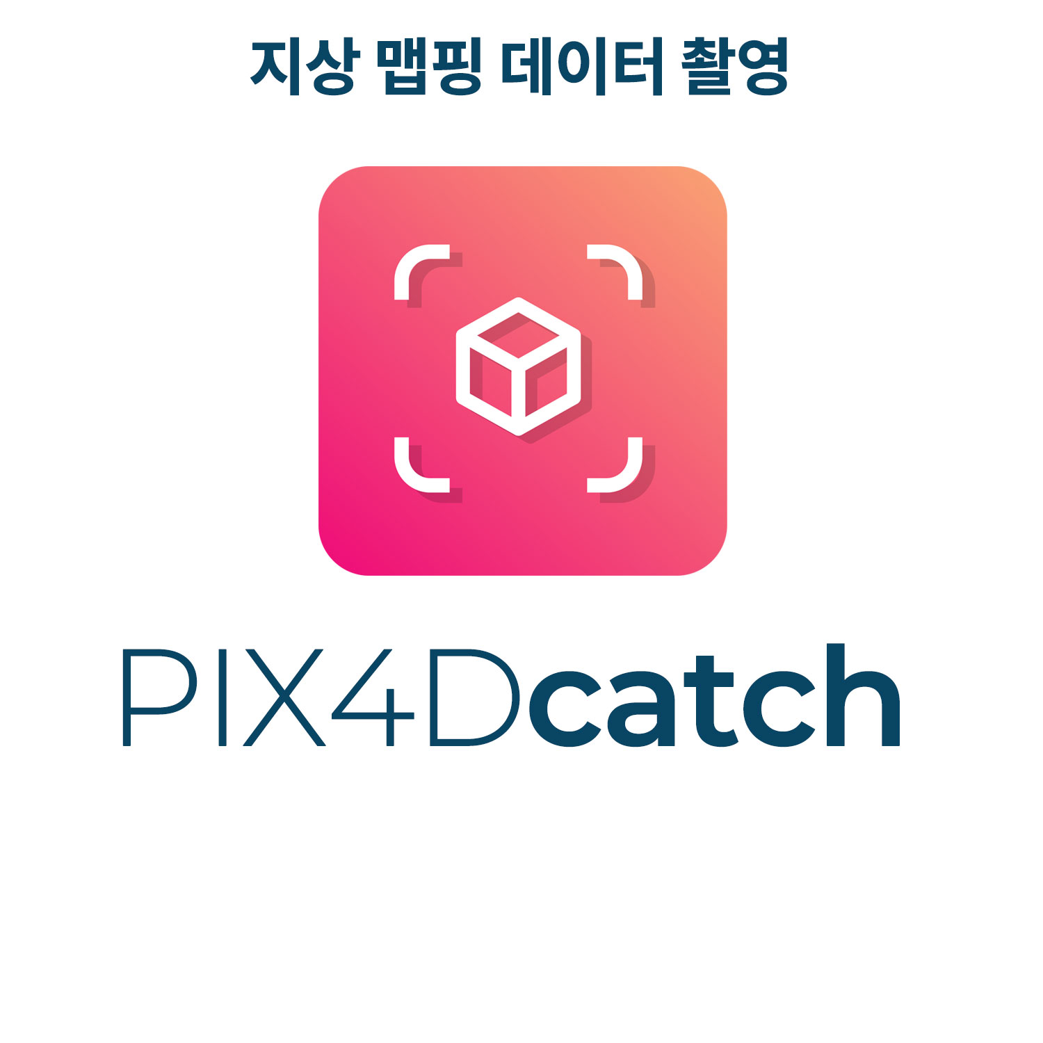 PIX4Dcatch 헬셀