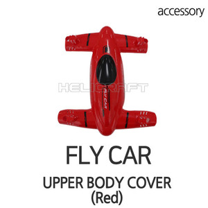 [BENMA] FLY CAR | UPPER BODY COVER(Red) 헬셀
