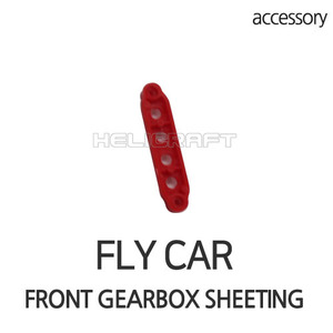 [BENMA] FLY CAR | FRONT GEARBOX SHEETING 헬셀