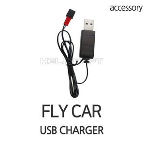 [BENMA] FLY CAR | USB CHARGER 헬셀