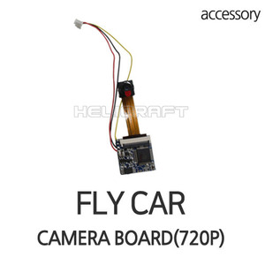 [BENMA] FLY CAR | CAMERA BOARD(720p) 헬셀