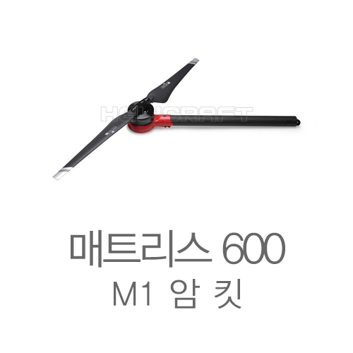 [DJI] 매트리스600 프로 기체 암 킷 M1 헬셀