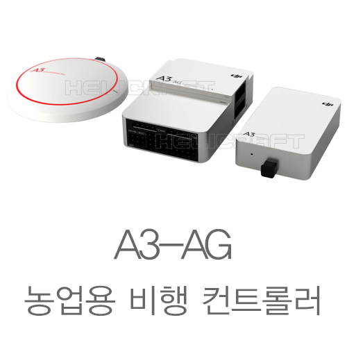 [입고완료] [DJI] A3-AG 헬셀