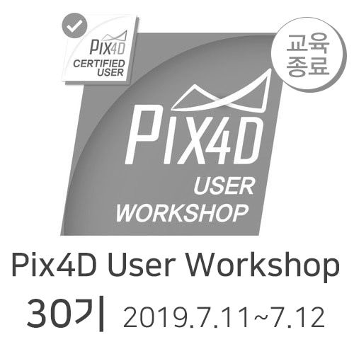 [접수마감]PIX4D User Workshop l PIX4D 유저워크샵 30기 교육 헬셀