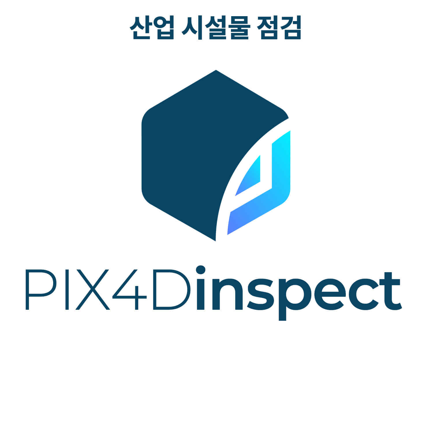PIX4Dinspect (1개 프로잭트 기준) 헬셀