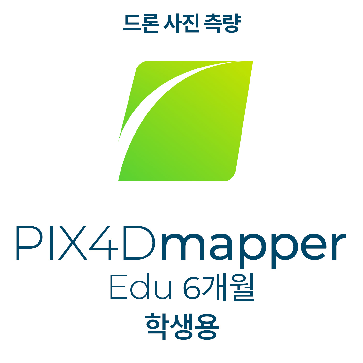 PIX4Dmapper EDU학생용 1인(6개월 이용) 헬셀