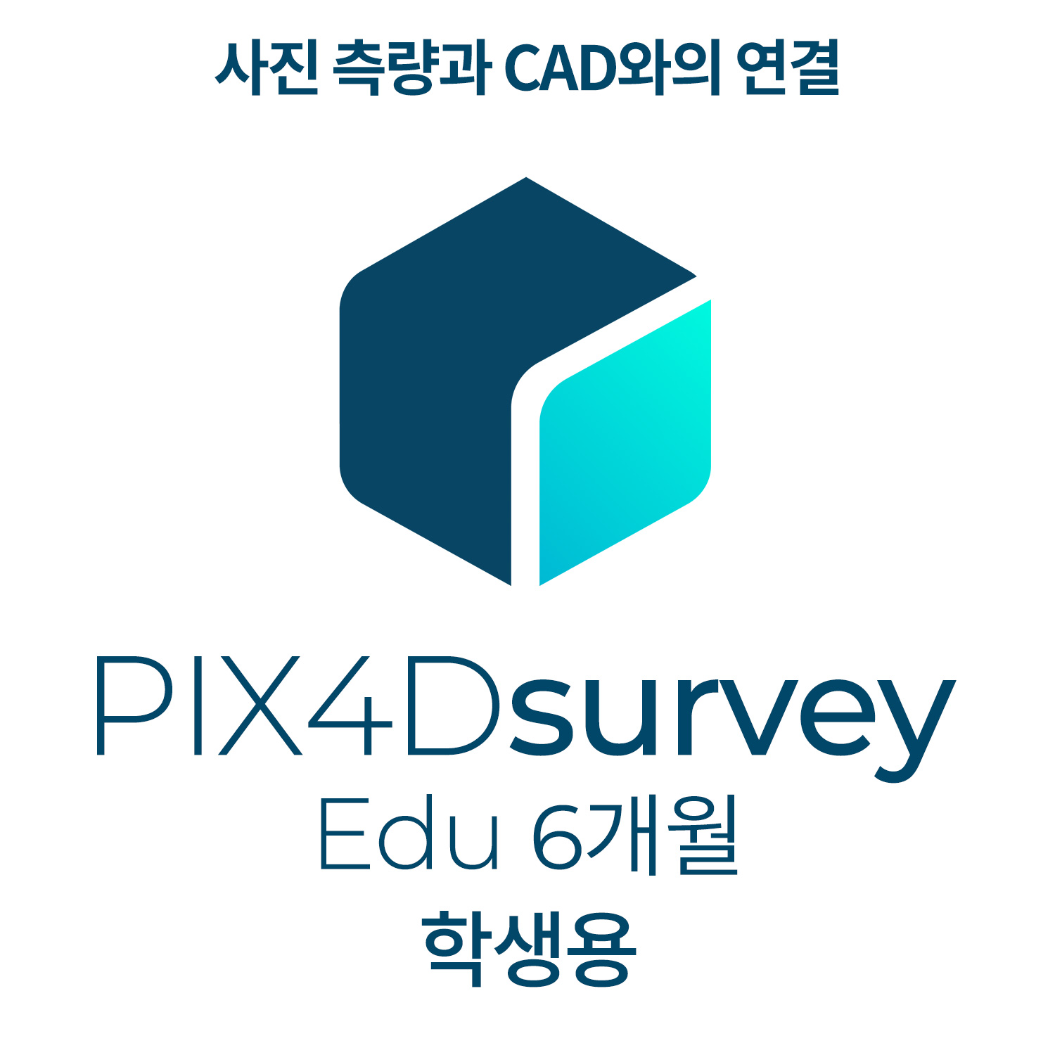 PIX4Dsurvey EDU학생용 1인(6개월 이용) 헬셀