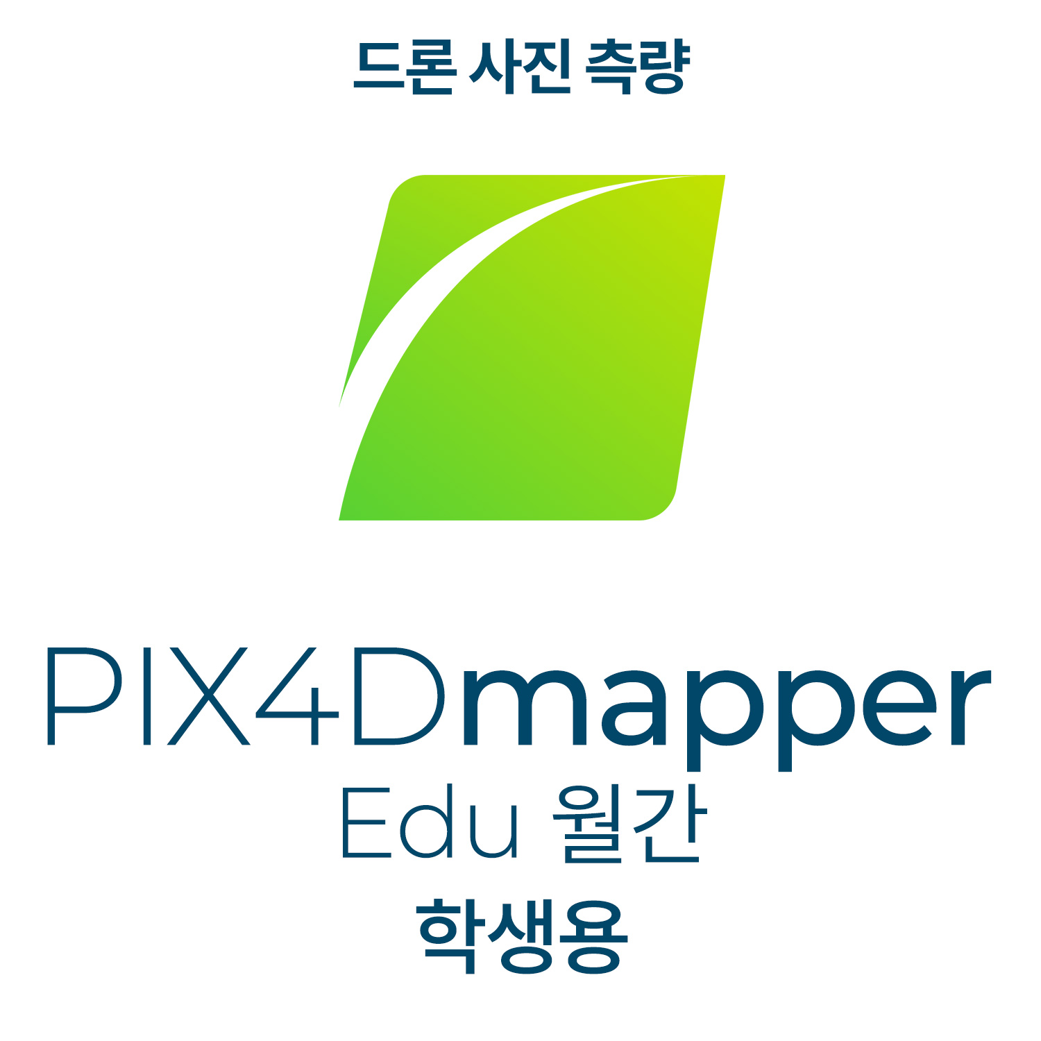 PIX4Dmapper EDU학생용 1인(월간이용) 헬셀