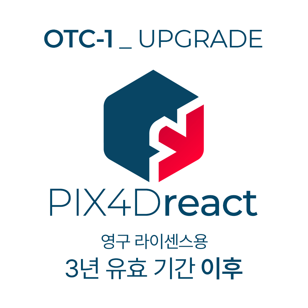 PIX4Dreact-OTC1 / 픽스포디 리엑트 영구라이센스-업데이트패키지/3년 유효기간 이후(1COPY용) 헬셀