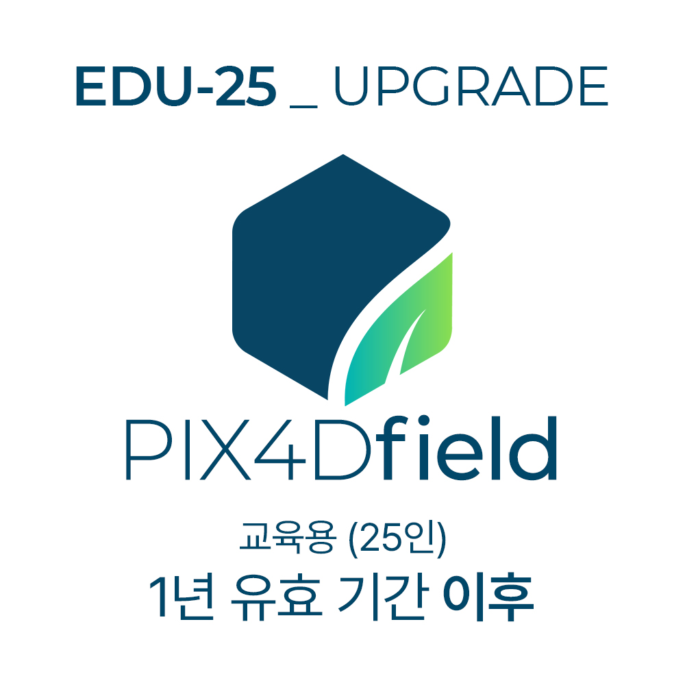 PIX4Dfields EDU25업데이트 패키지 1년 유효기간 이후 헬셀